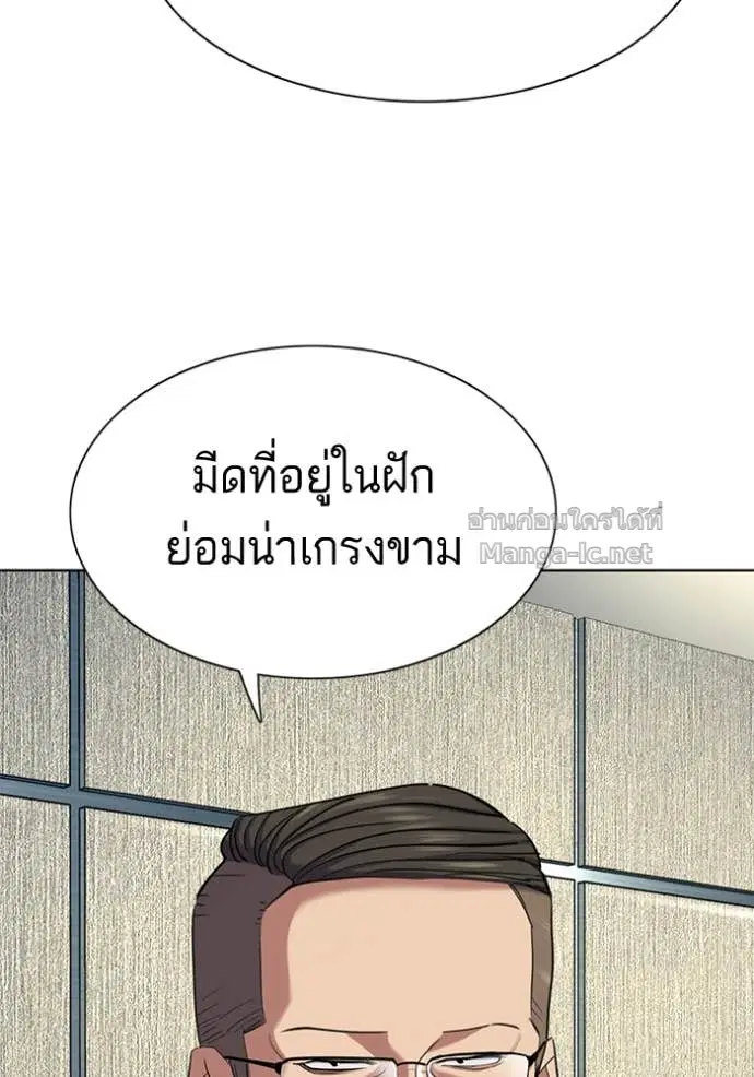 Reborn Rich ตอนที่ 154 หน้า 50