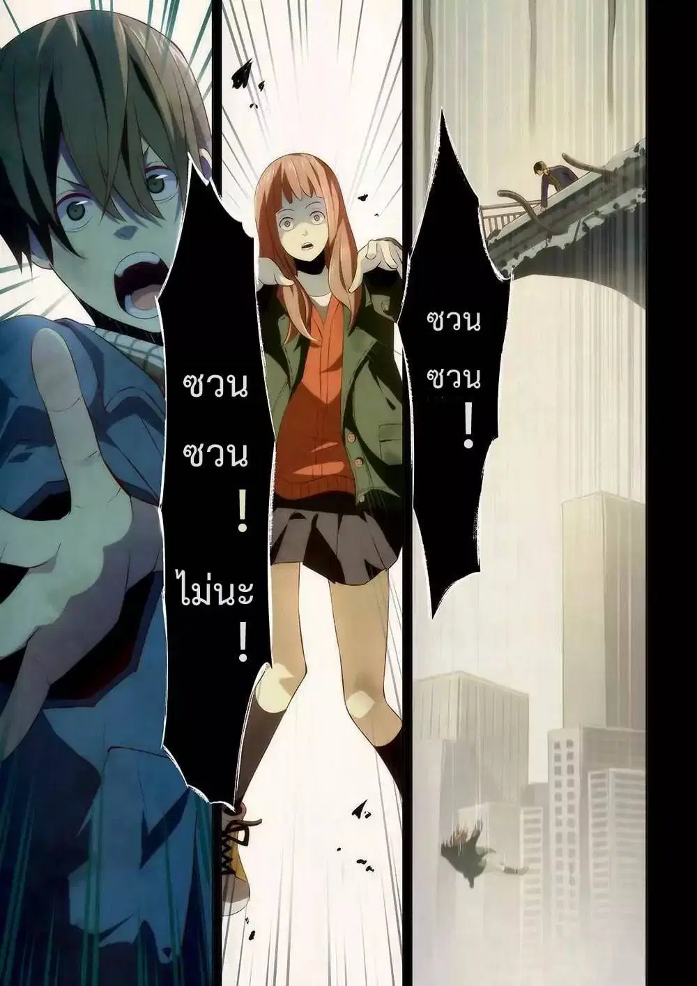 The Last Human ตอนที่ 11 หน้า 8