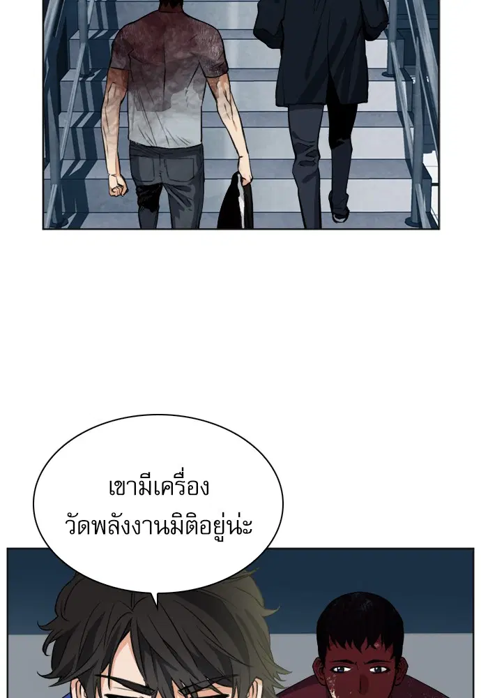 Seoul Station Druid ตอนที่ 21 หน้า 116