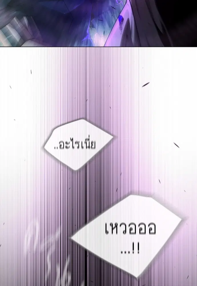 Superhuman Era ตอนที่ 149 หน้า 35