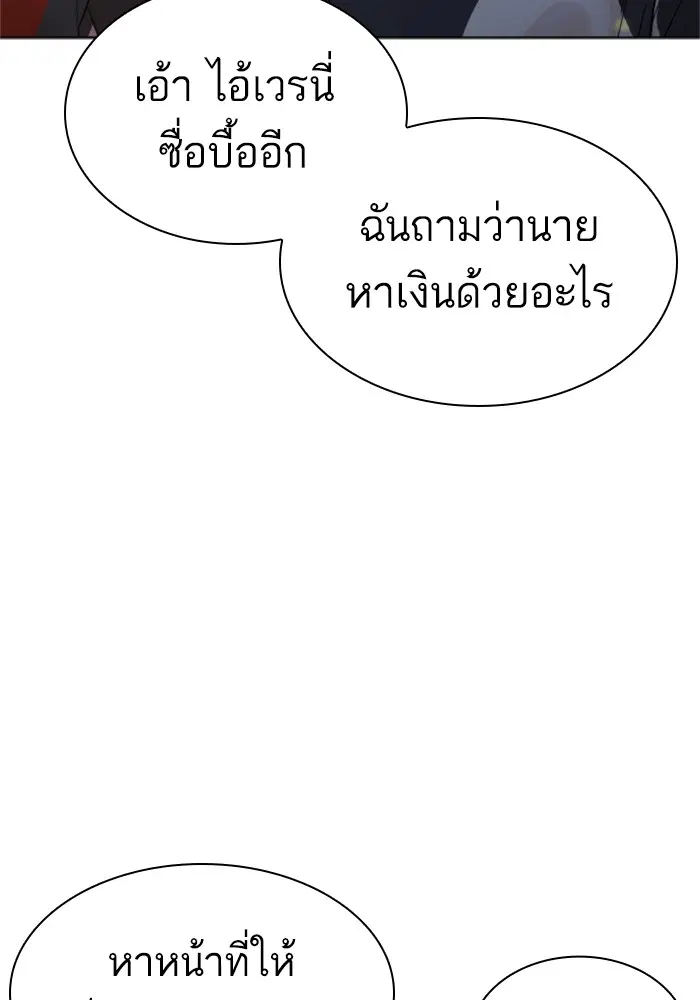 How to Fight ตอนที่ 163 หน้า 127