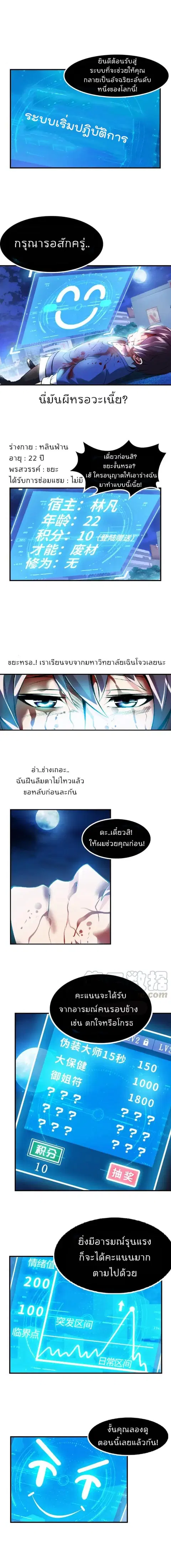 I Am An Invincible Genius ตอนที่ 1 หน้า 4