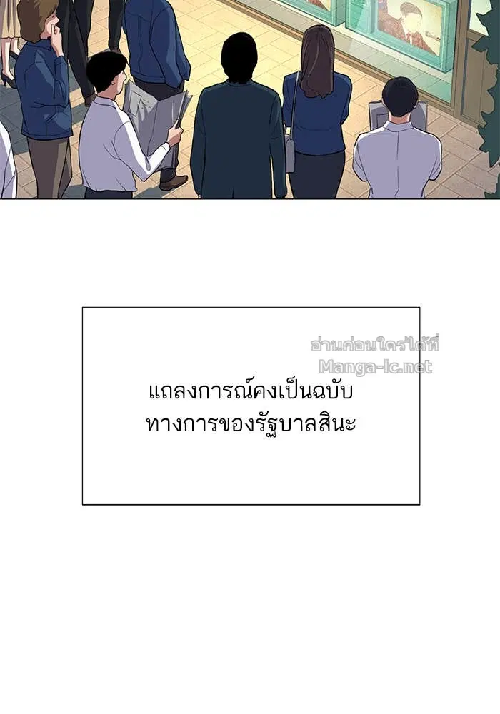 Reborn Rich ตอนที่ 4 หน้า 6