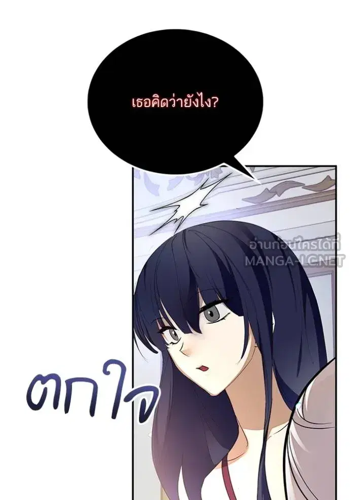 Return to Player ตอนที่ 182 หน้า 31