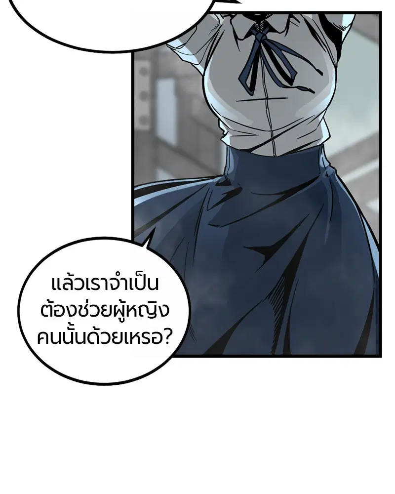 HERO KILLER ตอนที่ 4 หน้า 111