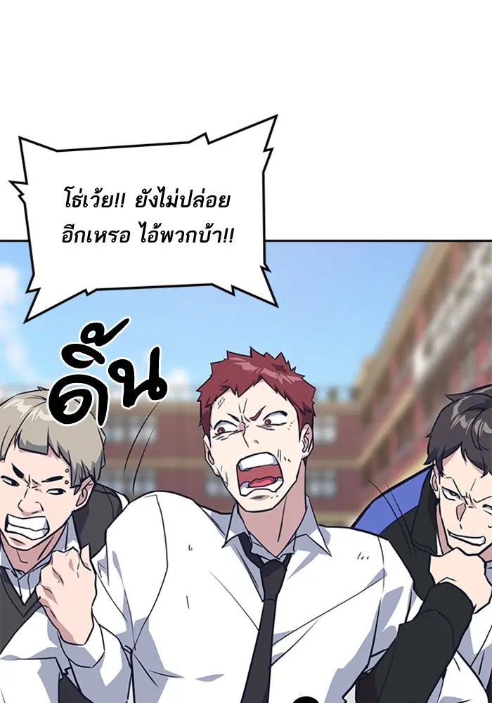 Study Group ตอนที่ 22 หน้า 91