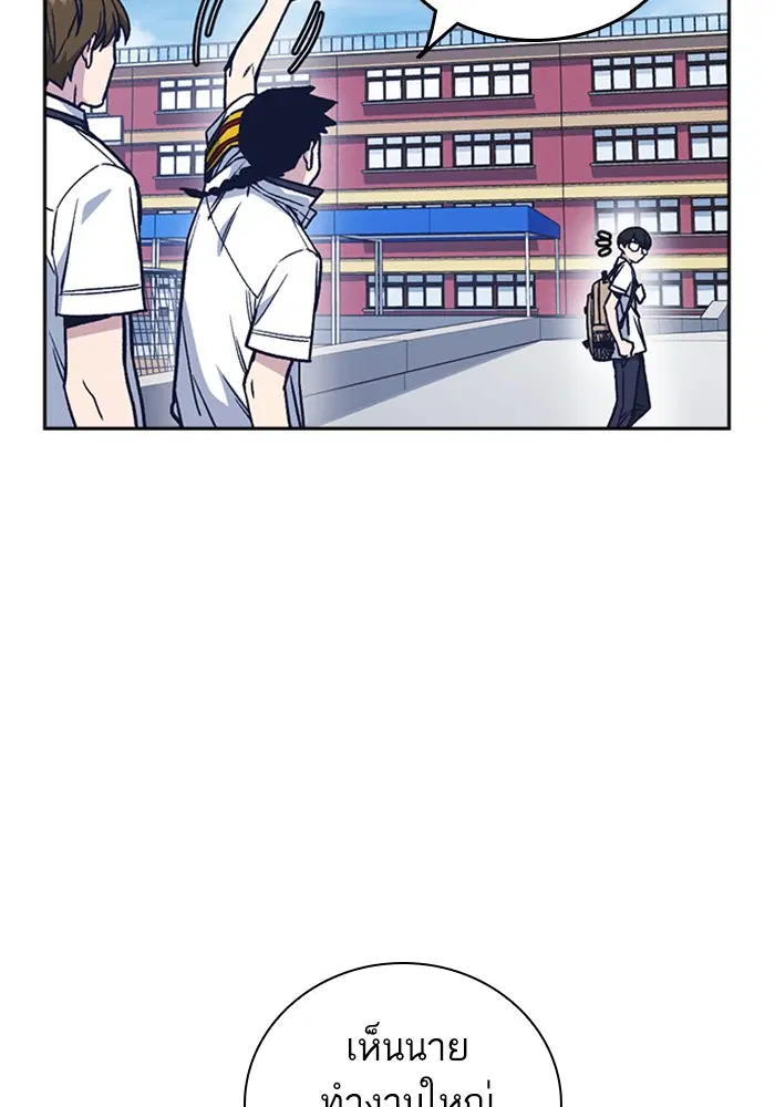 Study Group ตอนที่ 126 หน้า 52