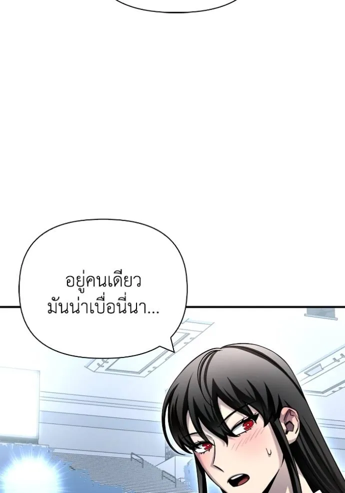 Superhuman Battlefield เกมของยอดมนุษย์ ตอนที่ 126 หน้า 98