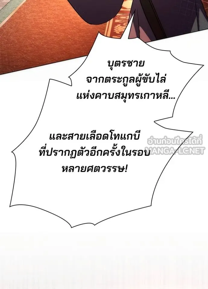 Night of the Ogre ตอนที่ 63 หน้า 114
