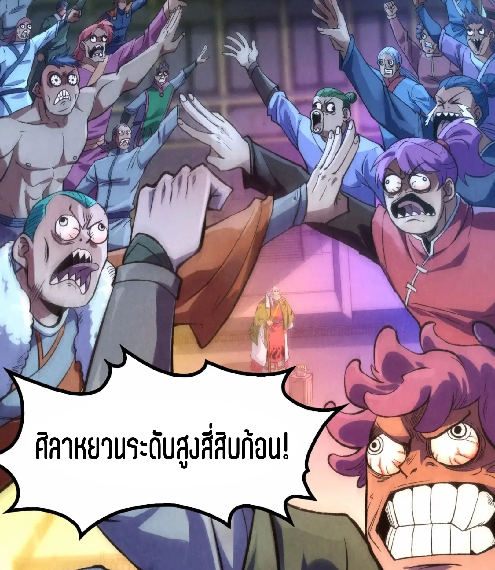 The Eternal Supreme ตอนที่ 248 หน้า 74