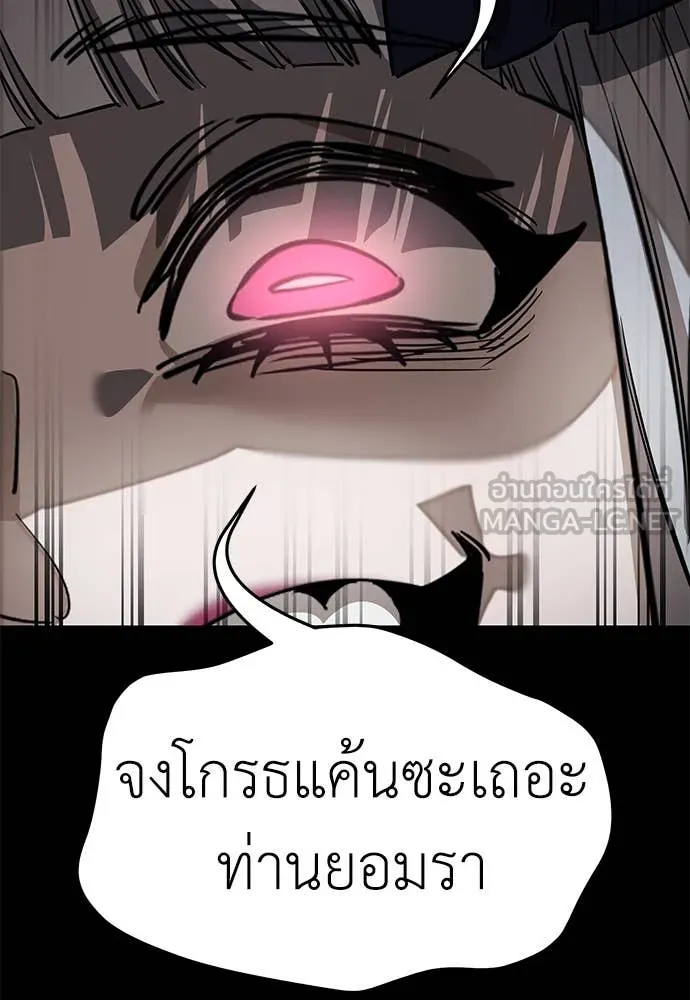 Reincarnation Path of The Underworld King ยอมรา ผู้พิพากษาจากนรก ตอนที่ 94 หน้า 160