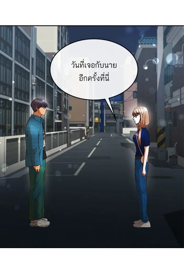 Random Chat ตอนที่ 300 หน้า 60