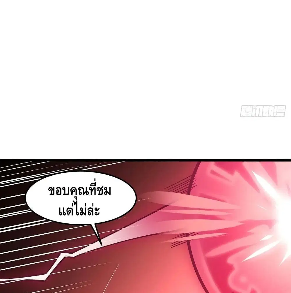 Undead King Beyond ตอนที่ 147 หน้า 17
