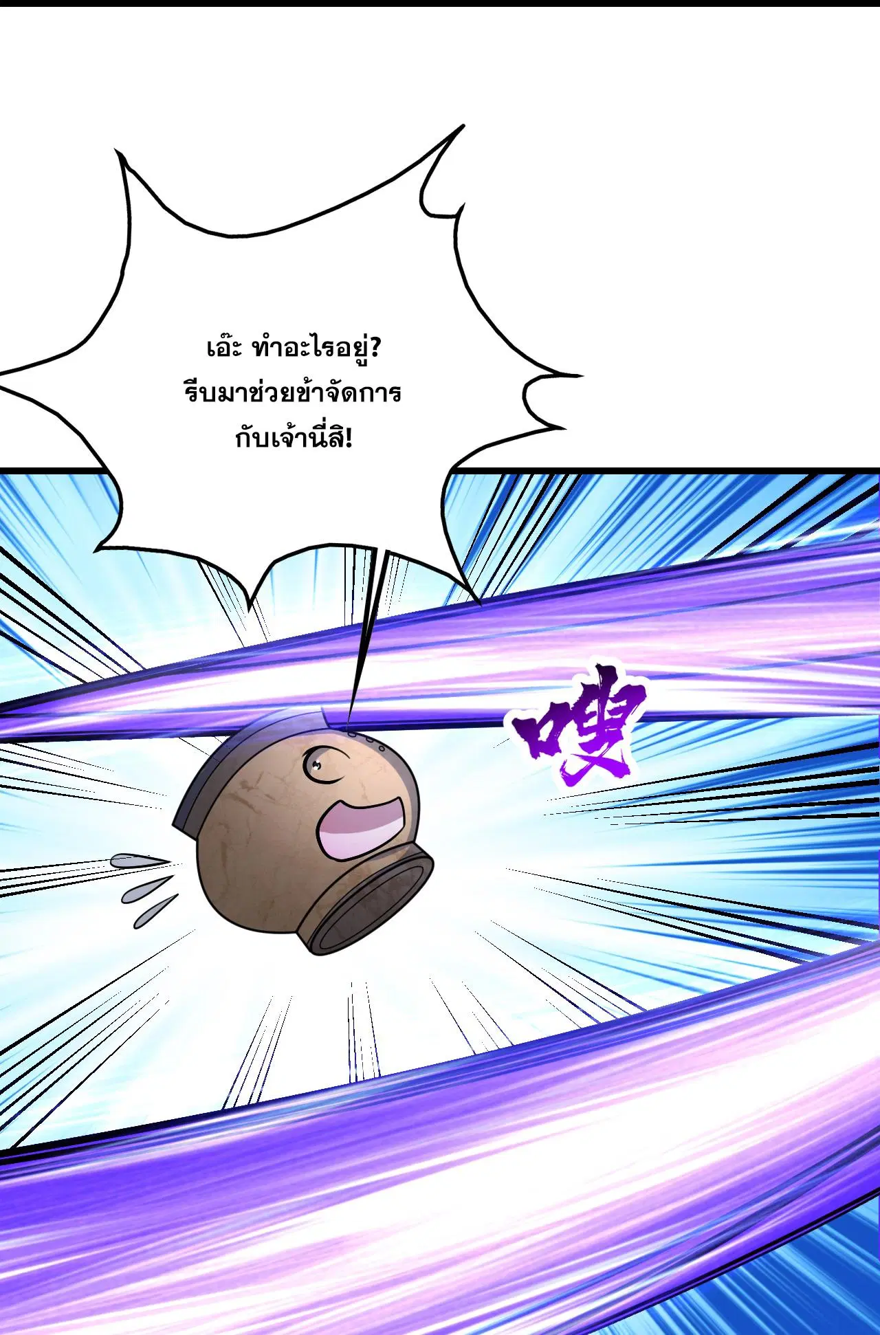 Matchless Emperor ตอนที่ 385 หน้า 12