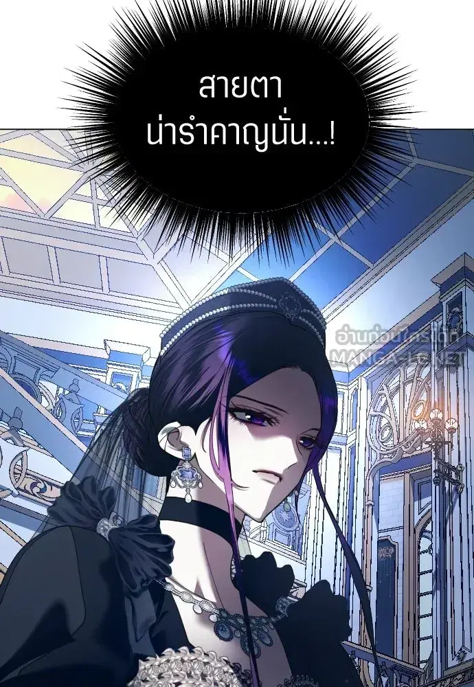 Your Throne ตอนที่ 245 หน้า 21