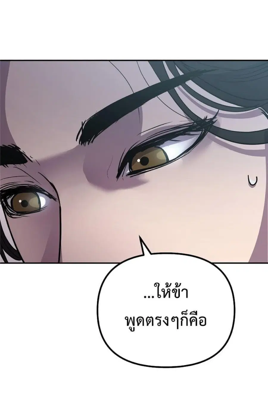 The Reborn Ranker Chronicles ตอนที่ 52 หน้า 32
