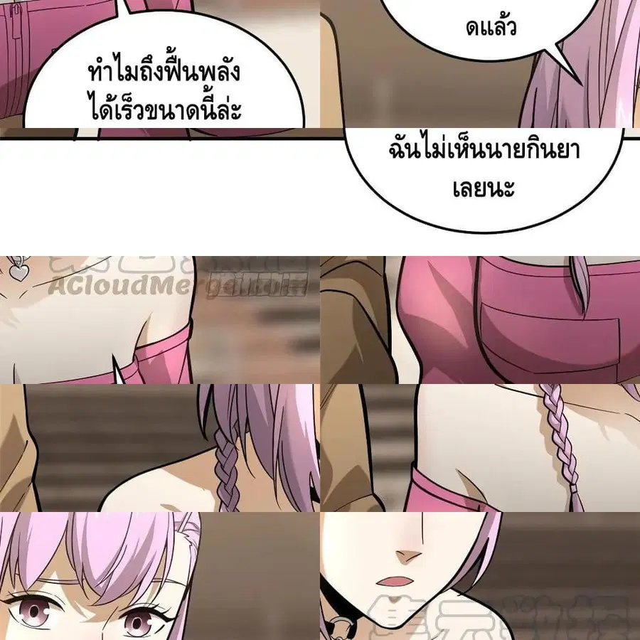 Global Martial Arts ตอนที่ 50 หน้า 9