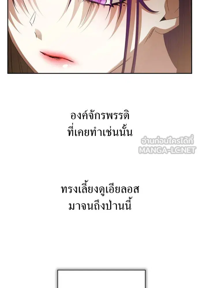 Your Throne ตอนที่ 166 หน้า 60