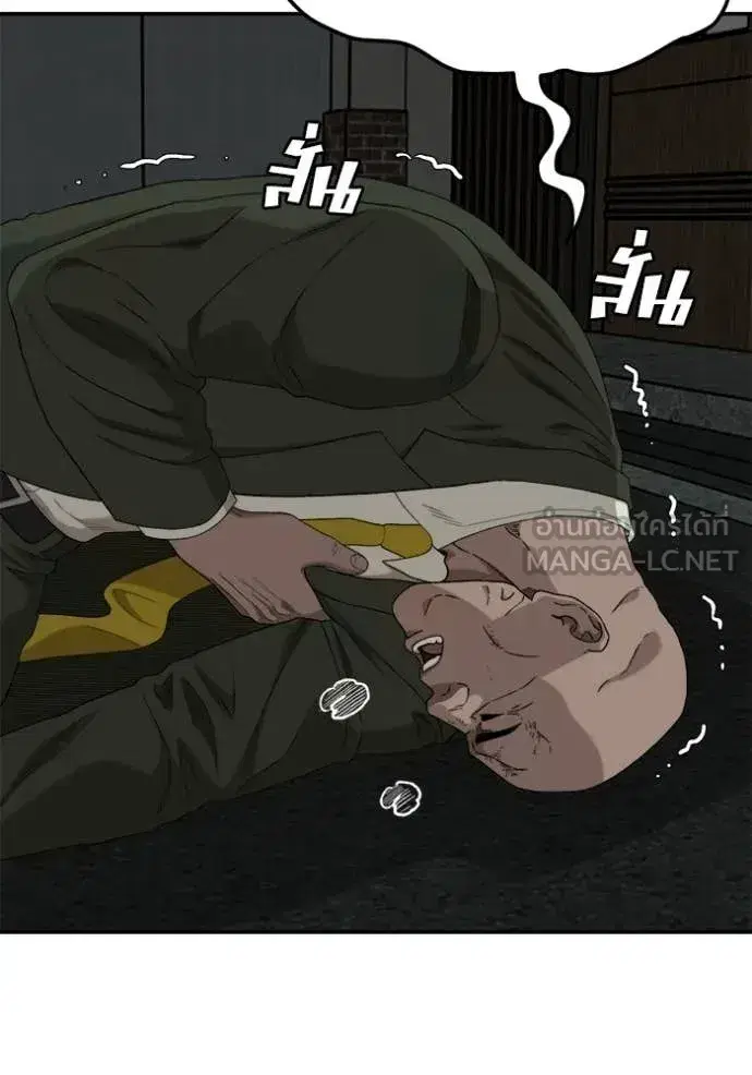 Bad Guy ตอนที่ 291 หน้า 64
