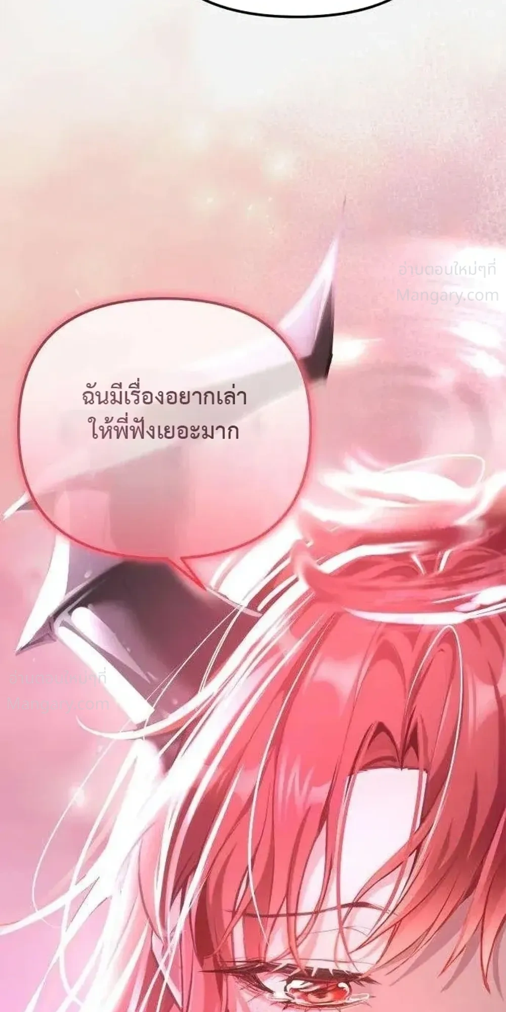 My Dragon Girlfriend Has Returned – แฟนสาวมังกรกลับมาแล้ว ตอนที่ 2 หน้า 18
