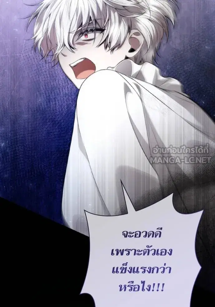 I Am the Queen in This Life ตอนที่ 143 หน้า 33