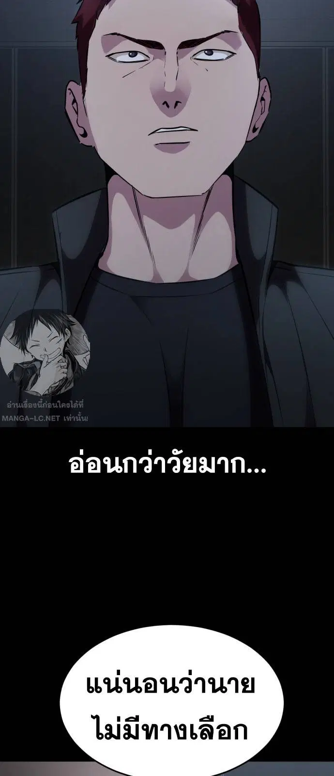The Boy of Death ตอนที่ 166 หน้า 56