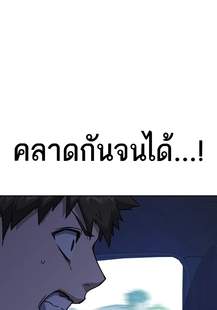 Study Group ตอนที่ 194 หน้า 67