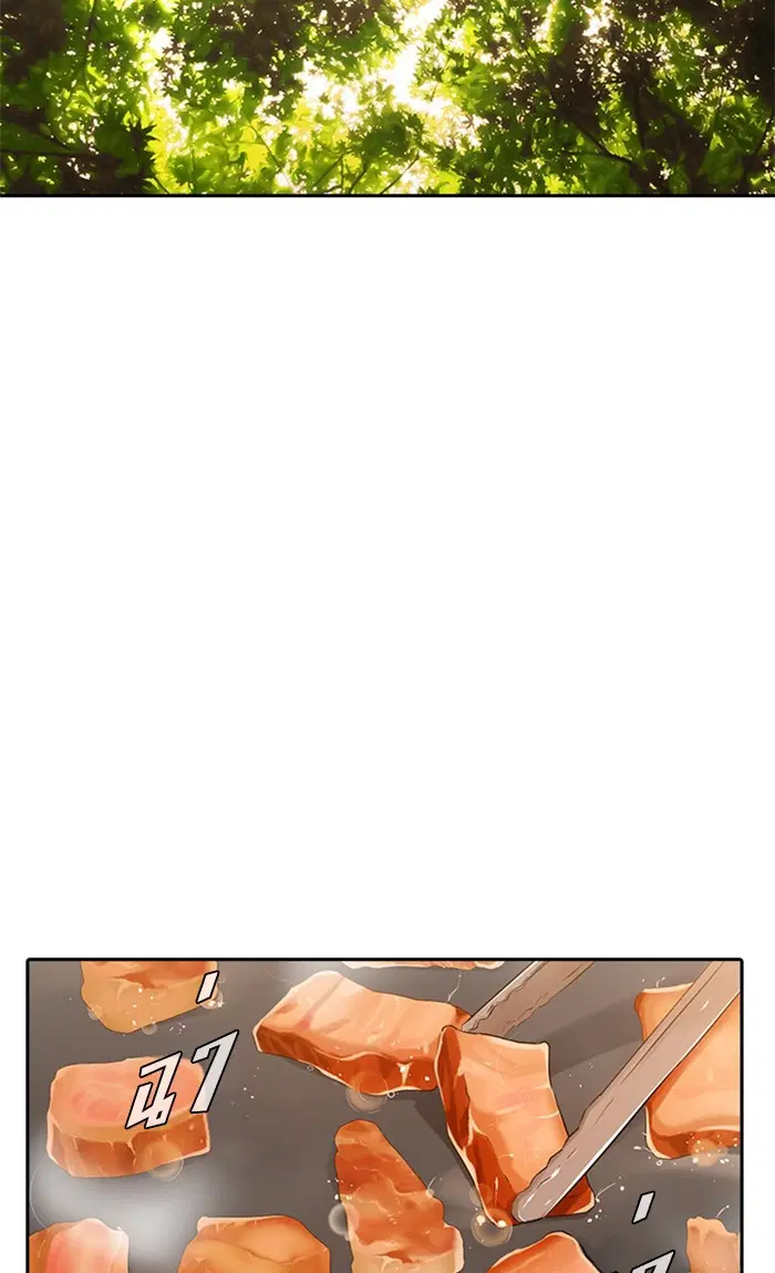 Random Chat ตอนที่ 195 หน้า 10