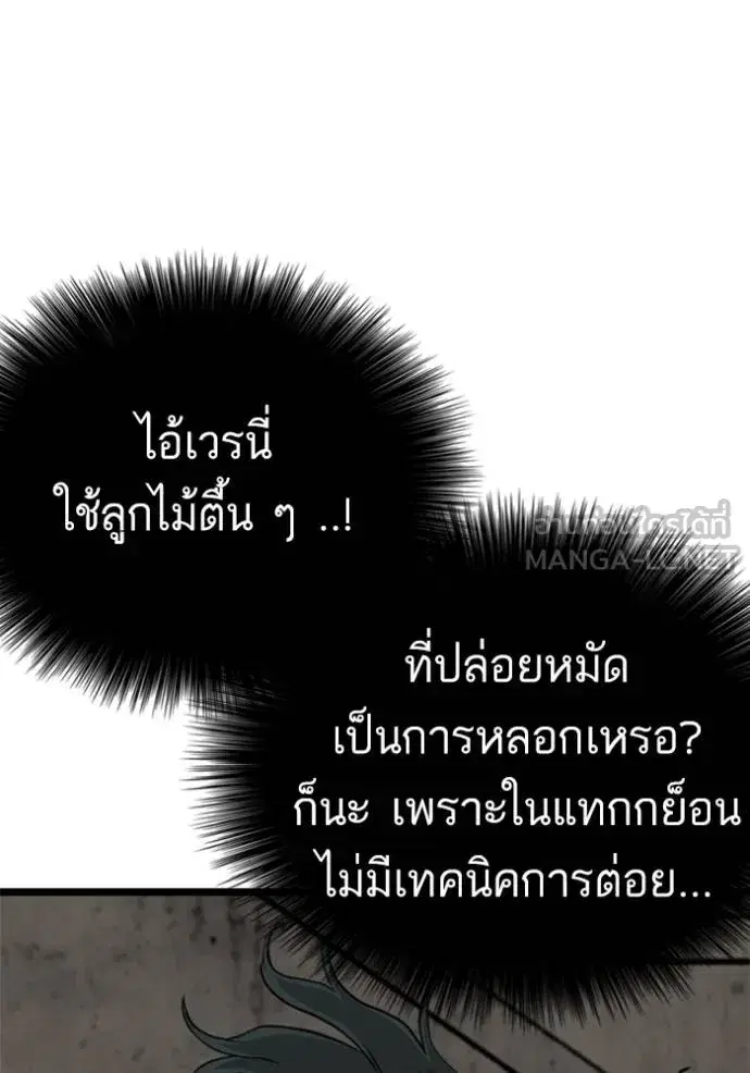Bad Guy ตอนที่ 232 หน้า 54