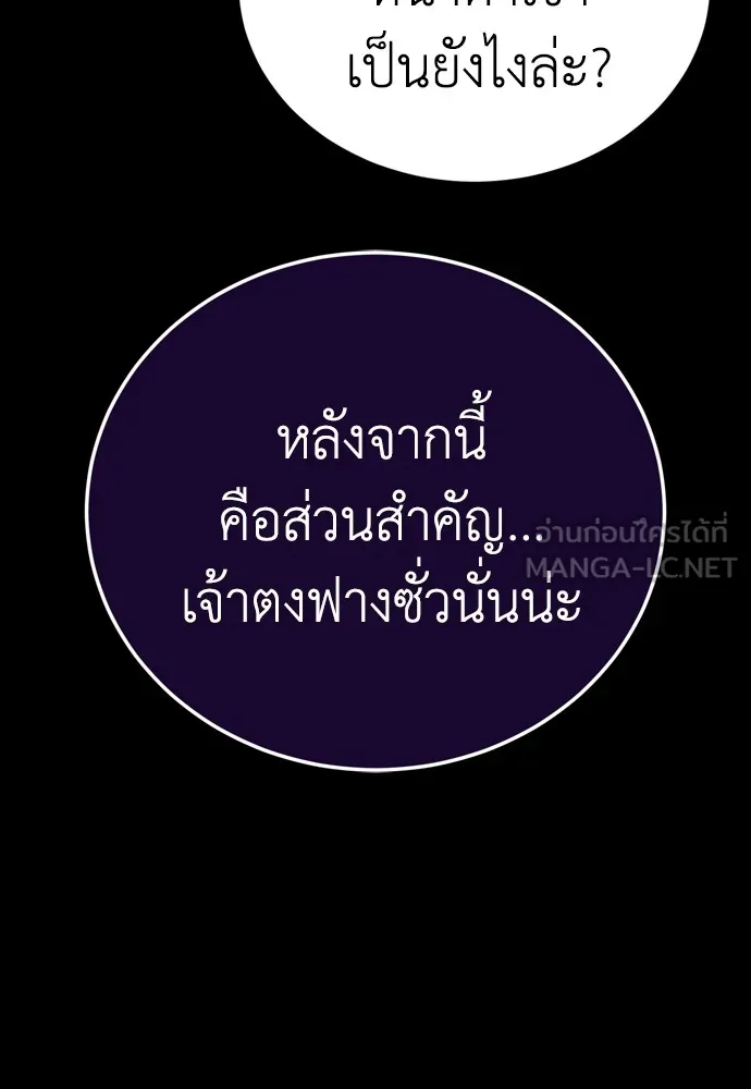 Reincarnation Path of The Underworld King ยอมรา ผู้พิพากษาจากนรก ตอนที่ 45 หน้า 24