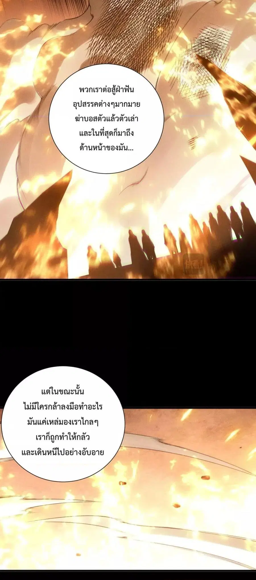 Necromancer King of The Scourge ตอนที่ 160 หน้า 24