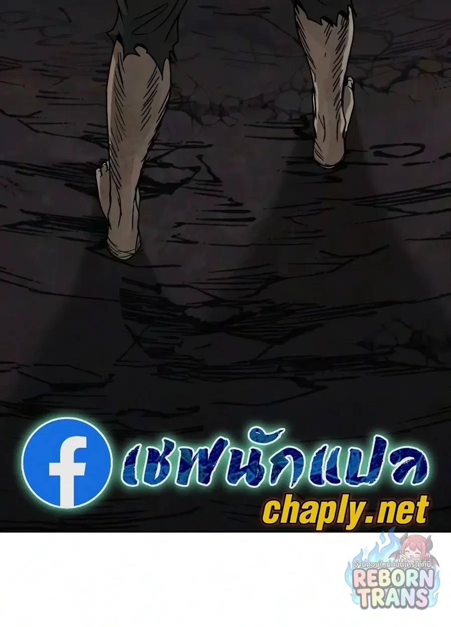 The Lazy Lord Masters the Sword ตอนที่ 149 หน้า 70