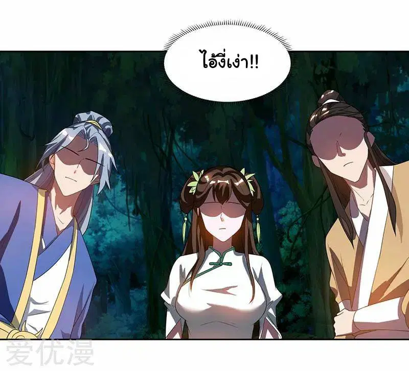 Reborn 80,000 years ตอนที่ 64 หน้า 18