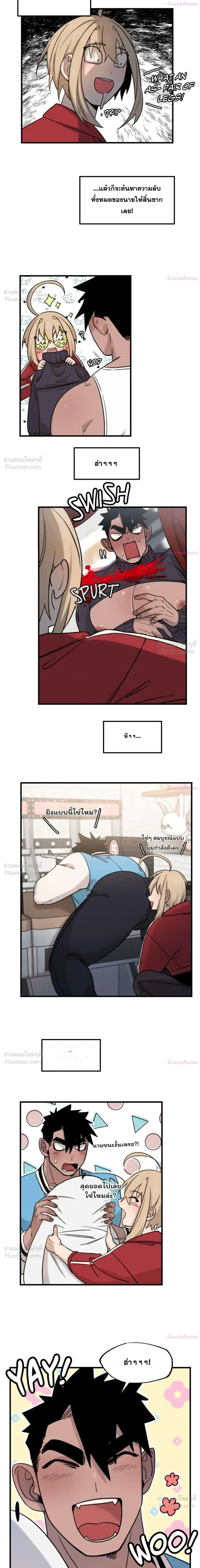 The Cute Hero Wants to Devour the Demon King – ฮีโร่สายแบ๊วอยากจับจอมมารกิน ตอนที่ 2 หน้า 7