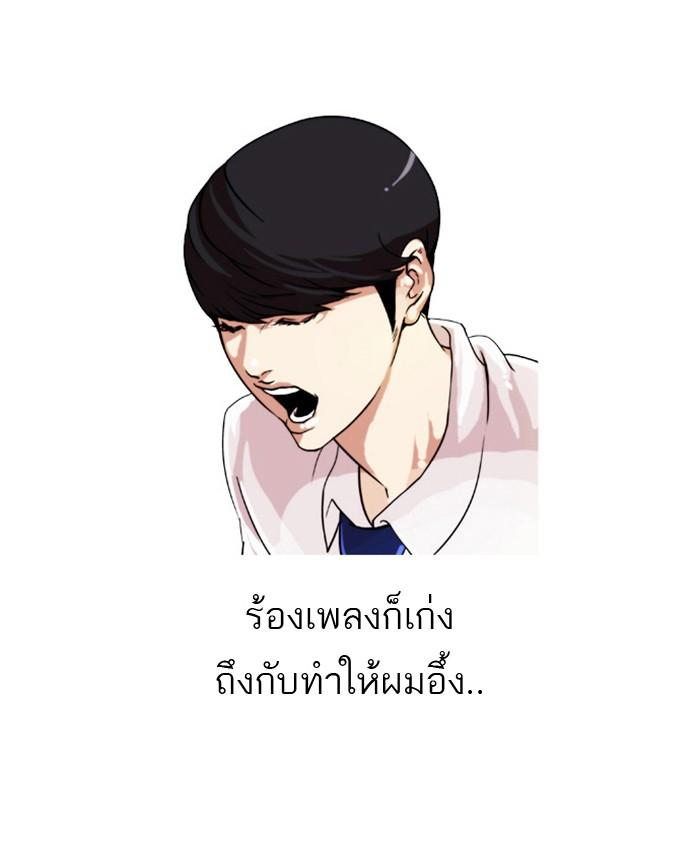 Lookism ตอนที่ 23 หน้า 3