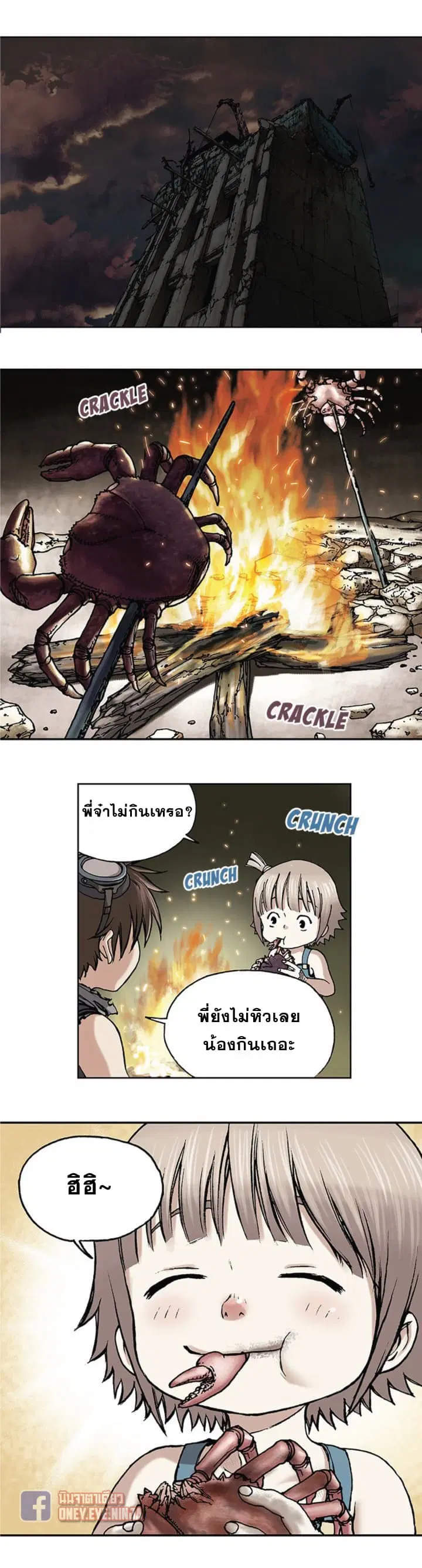Leviathan ตอนที่ 6 หน้า 23