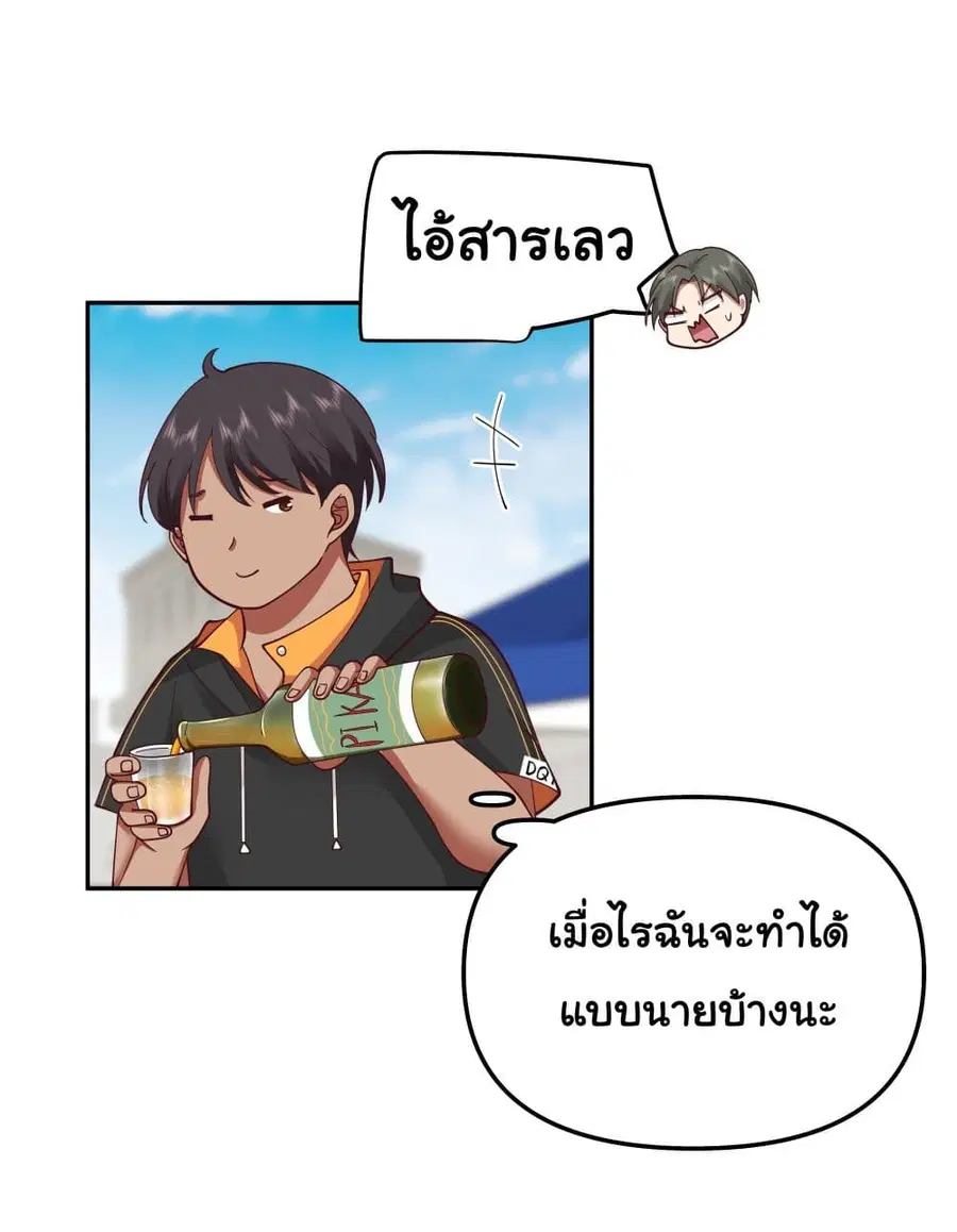 I Really Don’t Want to be Reborn ตอนที่ 14 หน้า 13