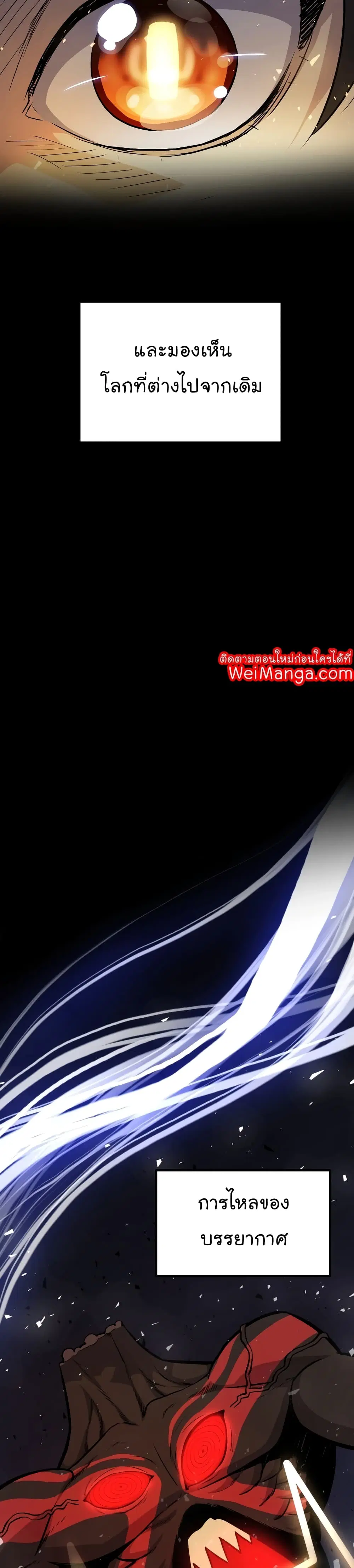 Overpowered Sword ตอนที่ 42 หน้า 29