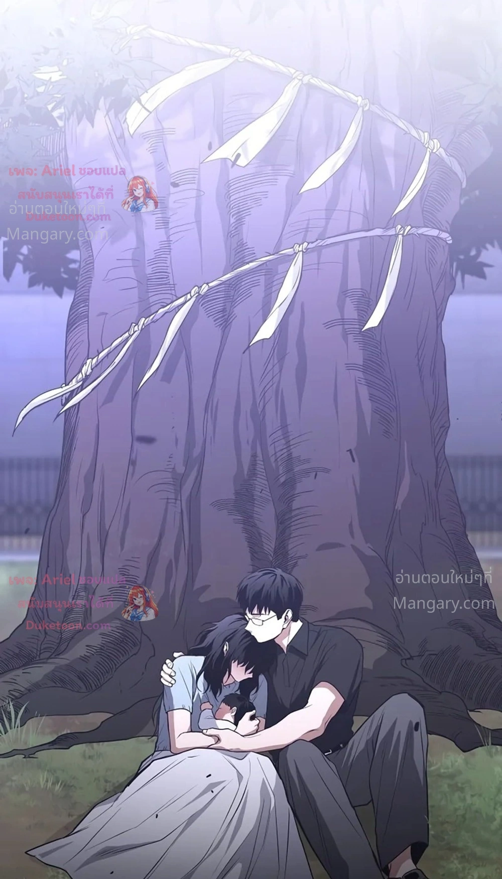 JAKDU ตอนที่ 115 หน้า 26