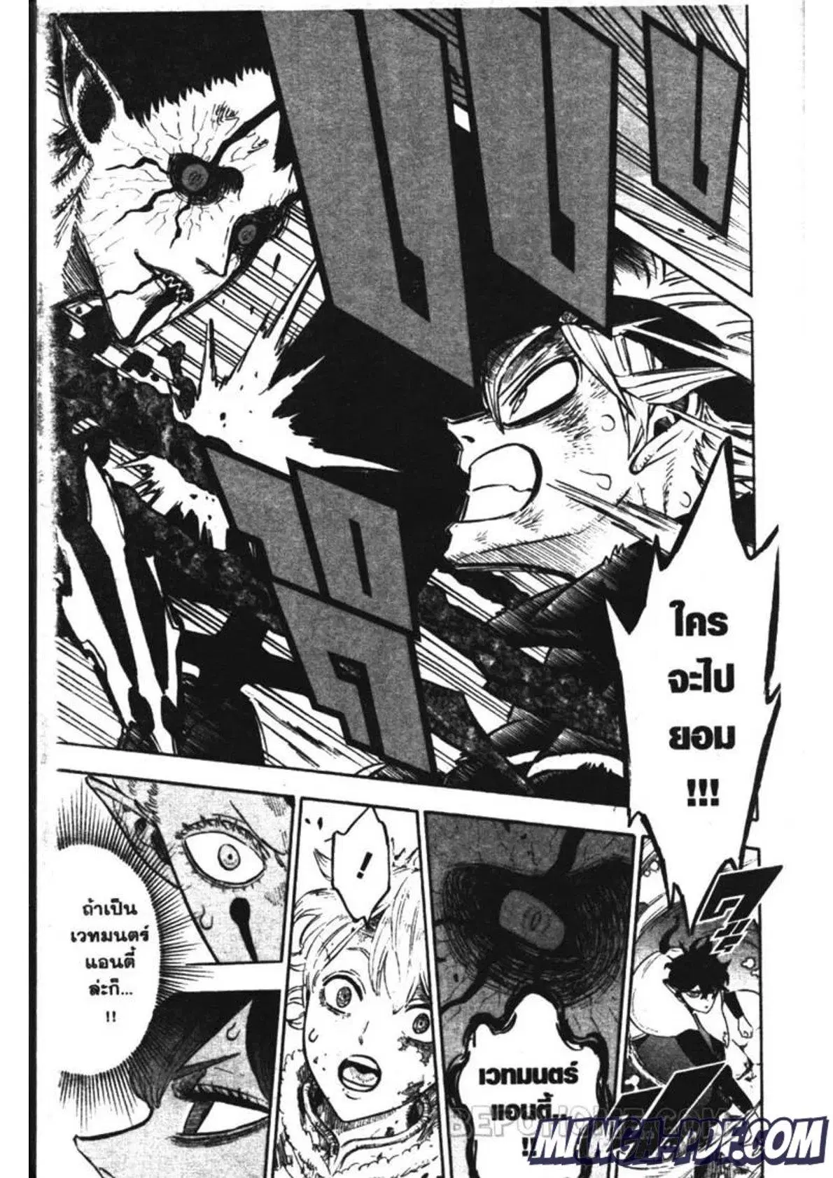 Black Clover ตอนที่ 206 หน้า 15