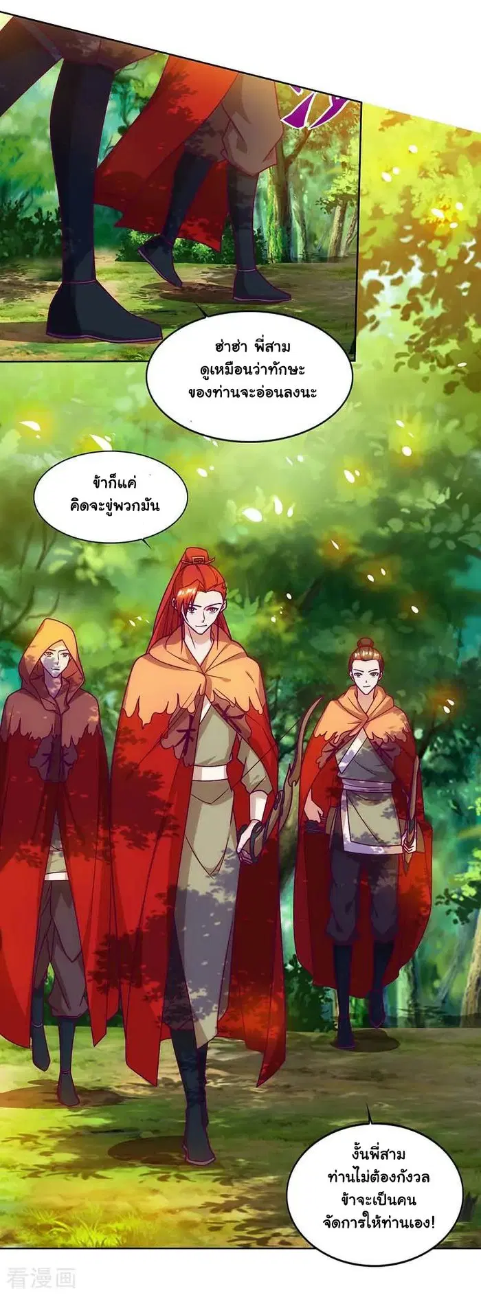Reborn 80,000 years ตอนที่ 65 หน้า 8