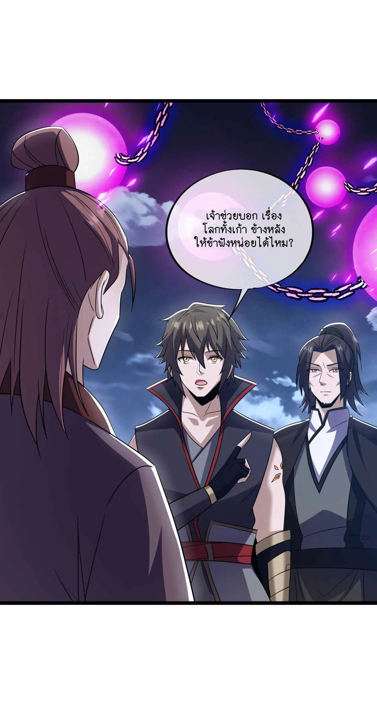 Peerless Battle Spirit ตอนที่ 677 หน้า 35
