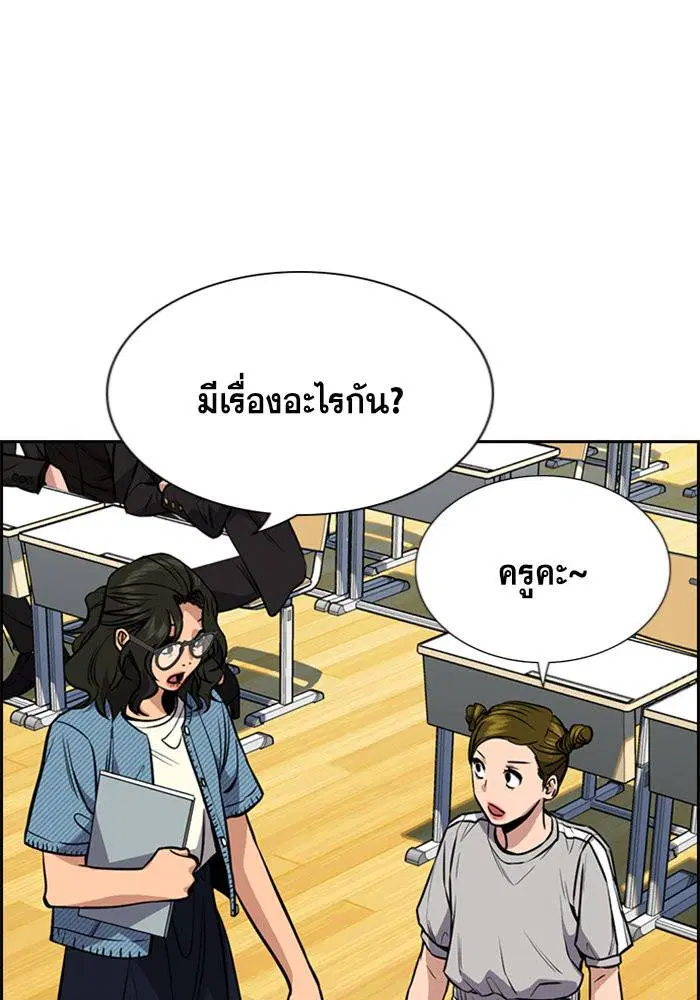 True Education ตอนที่ 43 หน้า 38