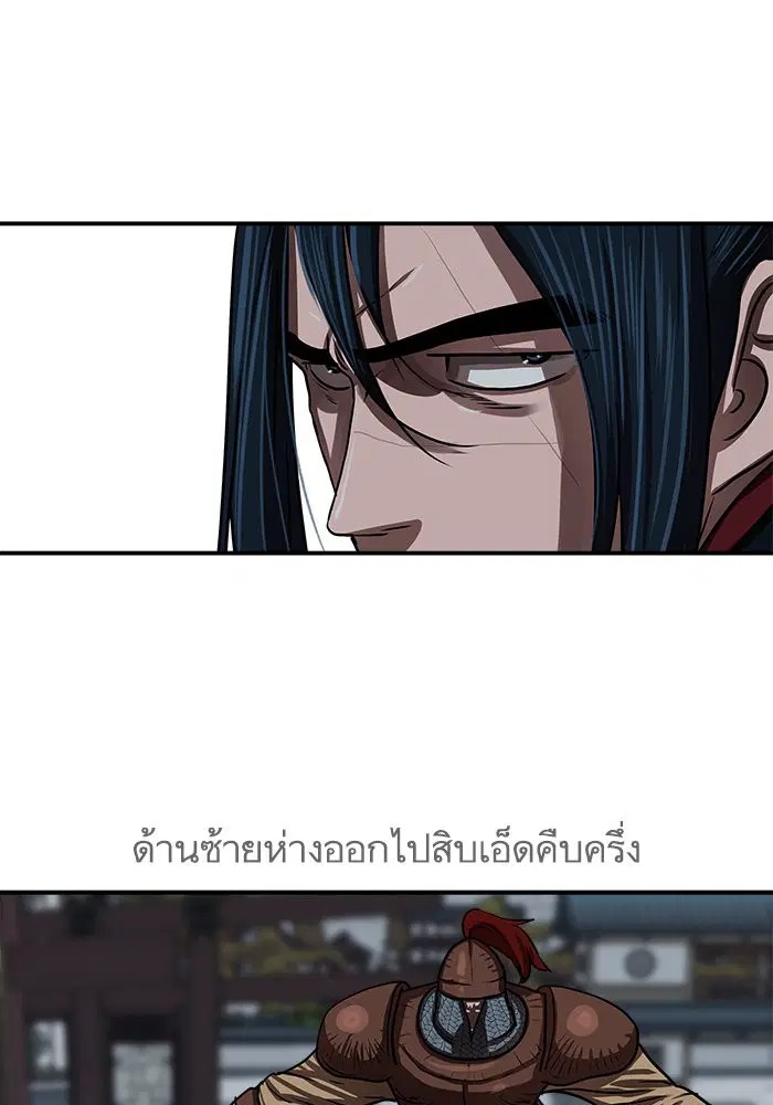 Escort Warrior ตอนที่ 176 หน้า 19