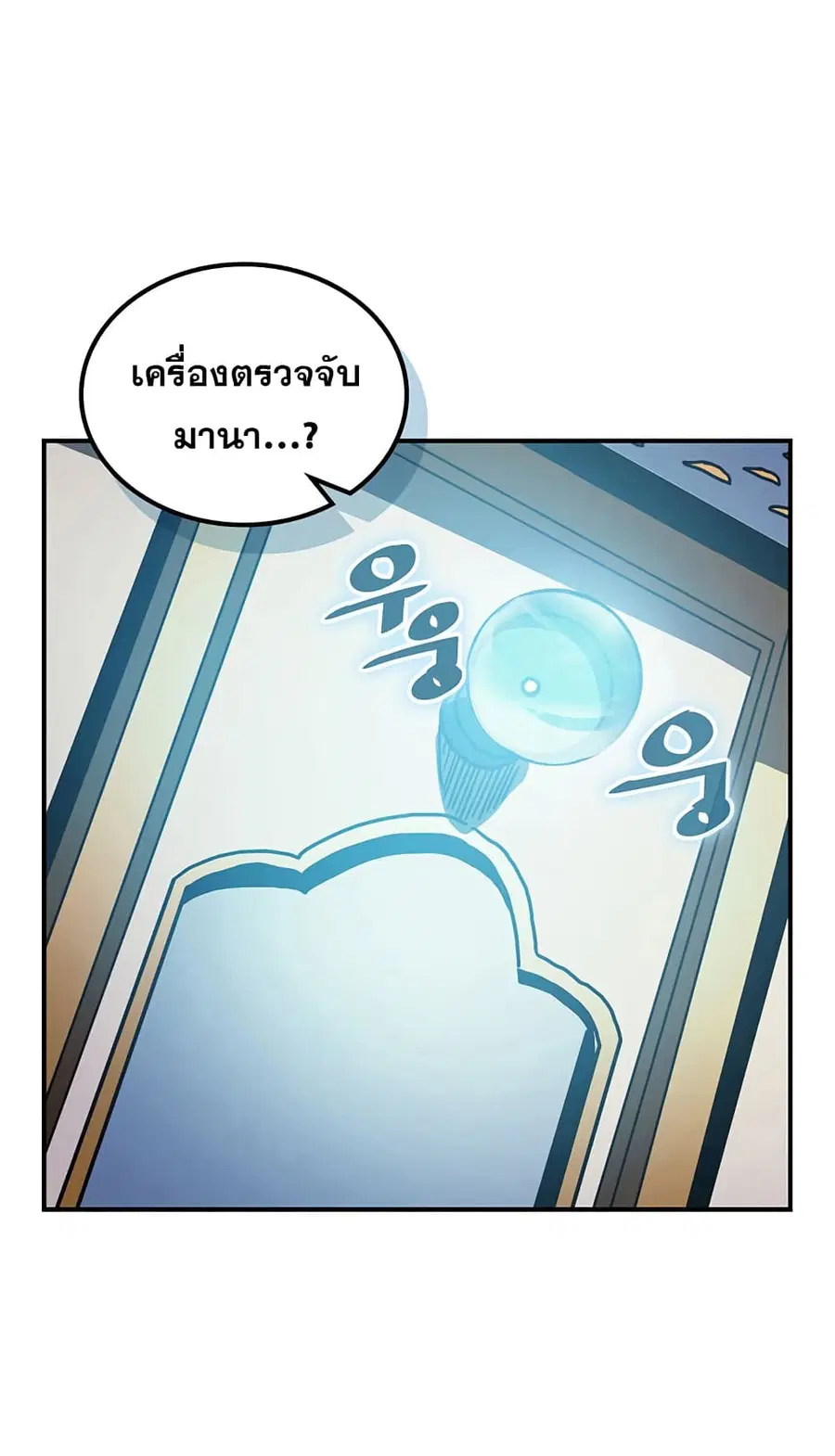 A Returner’s Magic Should Be Special ตอนที่ 126 หน้า 30