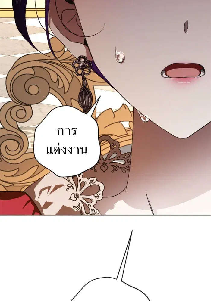 Your Throne ตอนที่ 23 หน้า 58