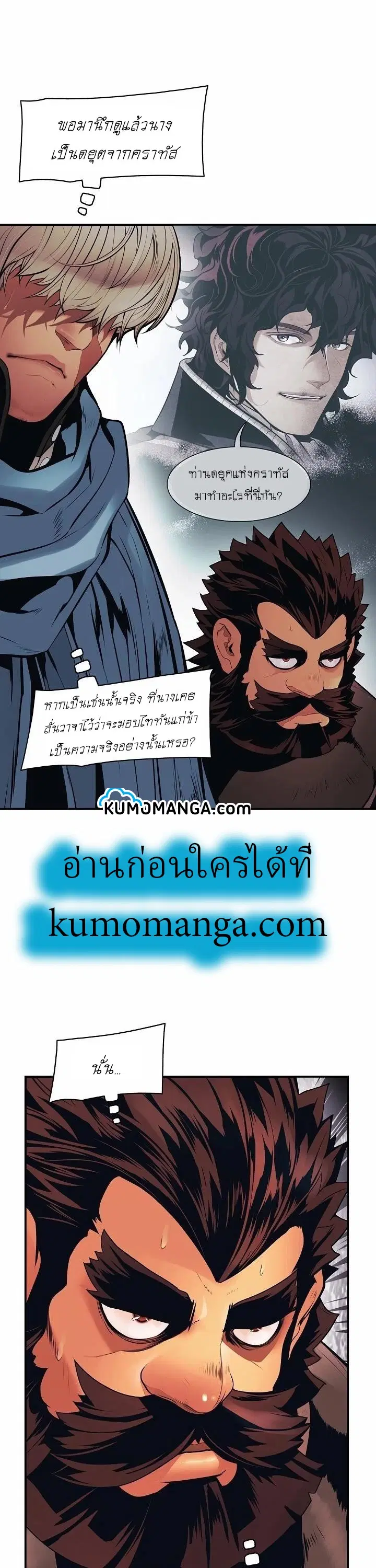 MookHyang – Dark Lady ตอนที่ 97 หน้า 4