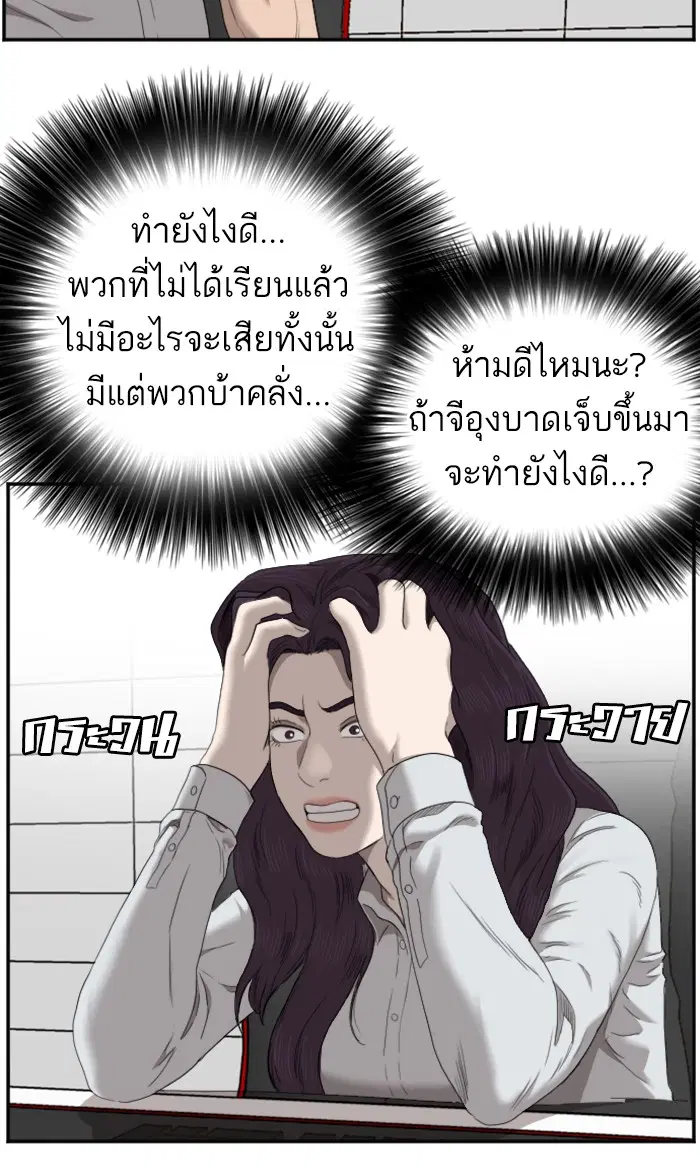 Bad Guy ตอนที่ 56 หน้า 20