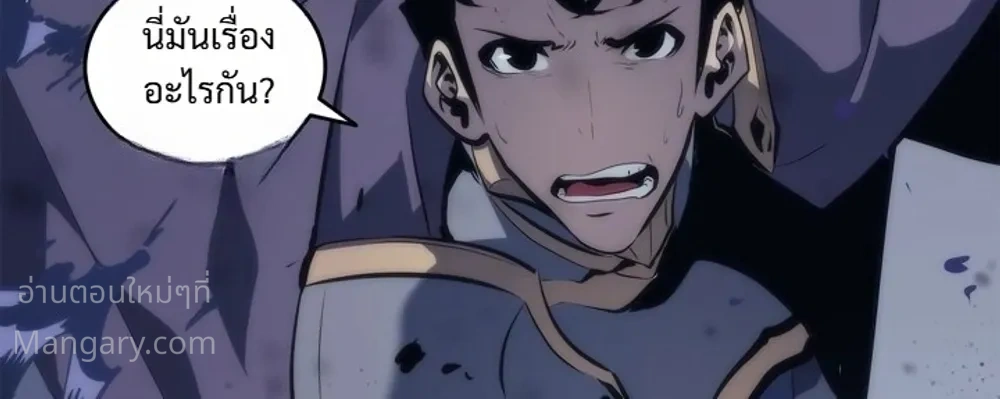 Solo Leveling: Ragnarok โซโล่เลเวลลิ่ง แร็คนาร็อค ตอนที่ 71 หน้า 3