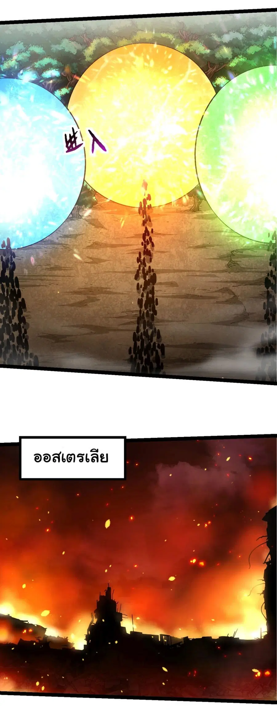 Evolution Begins With A Big Tree ตอนที่ 217 หน้า 16